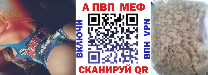 Alpha-PVP кристаллы  купить наркотики сайты  Железногорск-Илимский 