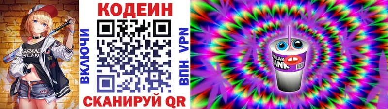 дарнет шоп  Железногорск-Илимский  Кодеиновый сироп Lean Purple Drank 